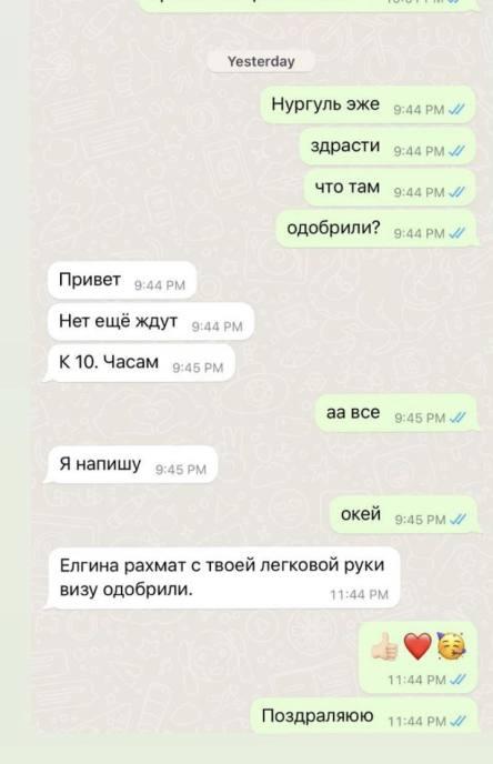 Отзыв клиента