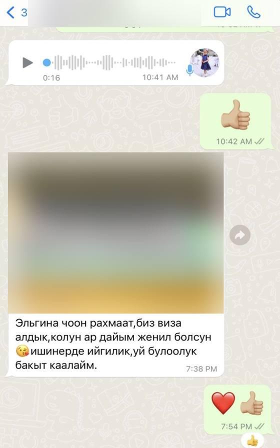 Отзыв клиента